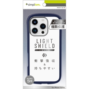 iPhone 16 Pro [LIGHT SHIELD Solid] 超精密設計 衝撃吸収 ハイブリッドクリアケース ネイビー トリニティ