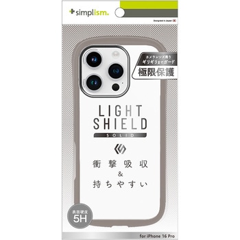 iPhone 16 Pro [LIGHT SHIELD Solid] 超精密設計 衝撃吸収 ハイブリッドクリアケース グレージュ - トリニティ