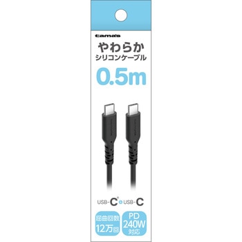 PD240W USB-C to Cシリコンケーブル 0.5m ブラック 多摩電子