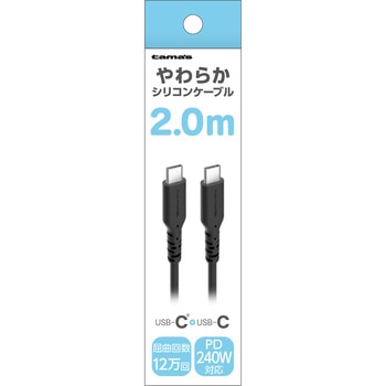 PD240W USB-C to Cシリコンケーブル 2.0m ブラック 多摩電子