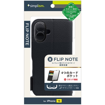 iPhone 16 [FlipNote] 耐衝撃フリップノートケース ブラック トリニティ
