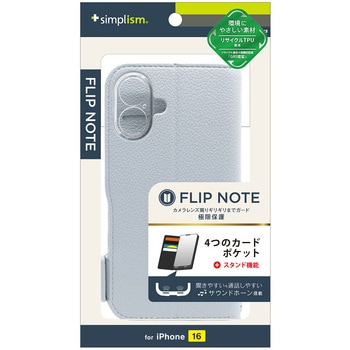 iPhone 16 [FlipNote] 耐衝撃フリップノートケース ブルー トリニティ