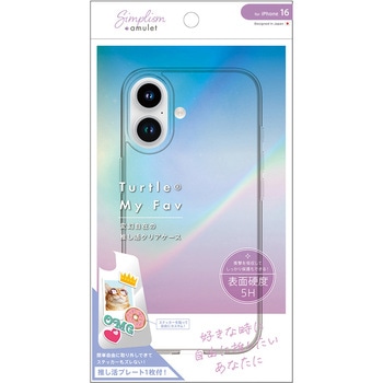 iPhone 16 [Turtle MyFav] 推し活クリアハイブリッドケース トリニティ