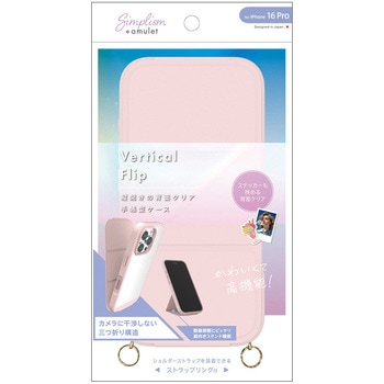 iPhone 16 Pro [Vertical Flip] ストラップリング付き 縦開き背面クリアフリップケース ピンク トリニティ