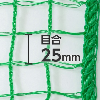 多目的ネット ラッセル織 軽量タイプ - モノタロウ