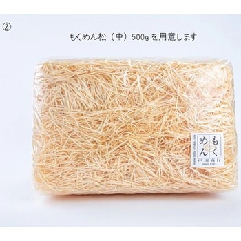 木毛 松 1kg 6個セット[緩衝材] - 戸田商行