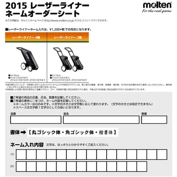 モルテン ライン引き レーザーライナー2輪 サッカー 陸上 molten molten