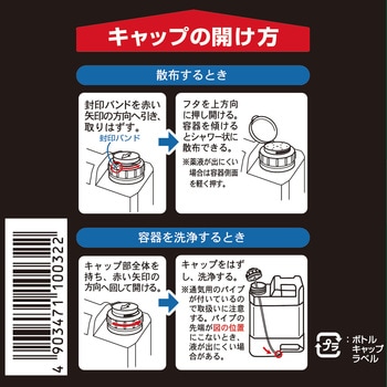 シバキープAL レインボー薬品