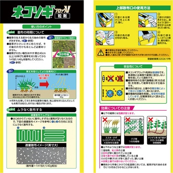 ネコソギブロックV粒剤 レインボー薬品