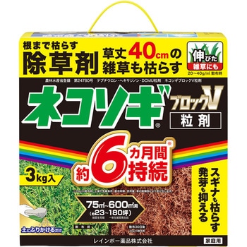 ネコソギブロックV粒剤 レインボー薬品