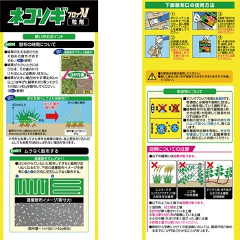 ネコソギブロックV粒剤 レインボー薬品