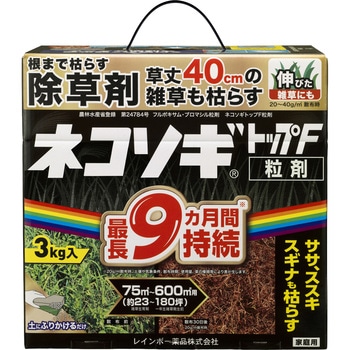 ネコソギトップF粒剤 レインボー薬品