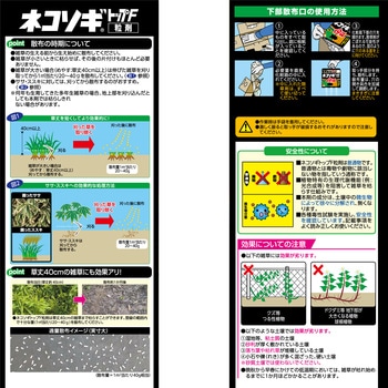 ネコソギトップF粒剤 レインボー薬品