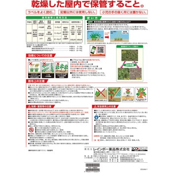 ネコソギトップF粒剤 レインボー薬品
