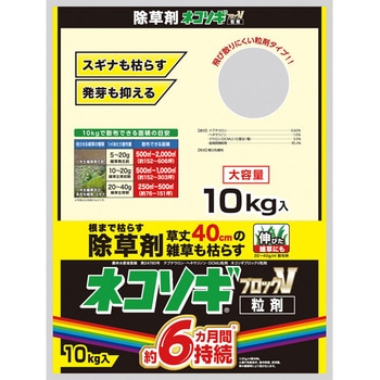 ネコソギブロックV粒剤 レインボー薬品