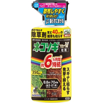 ネコソギブロックV粒剤 レインボー薬品