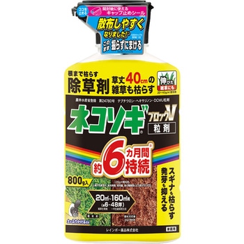 ネコソギブロックV粒剤 レインボー薬品