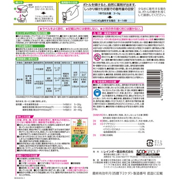 ネコソギブロックV粒剤 レインボー薬品