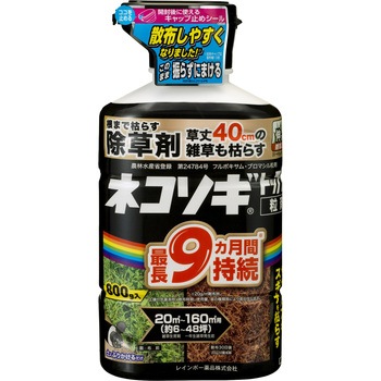 ネコソギトップF粒剤 レインボー薬品