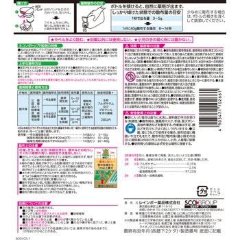 ネコソギトップF粒剤 レインボー薬品