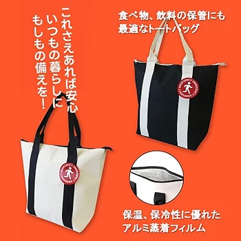 心のケア入り防災バッグ 25点(保冷保温トート)ホワイト エムアンドティー