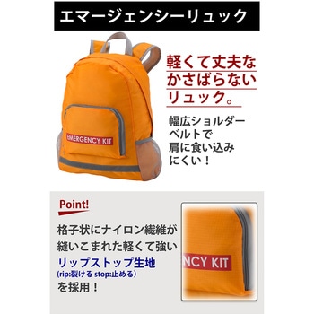 緊急防災17点セット エムアンドティー