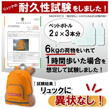 緊急防災17点セット エムアンドティー