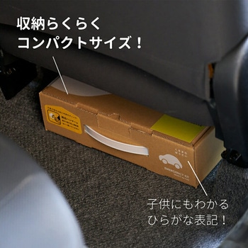 車載用 防災15点セット エムアンドティー