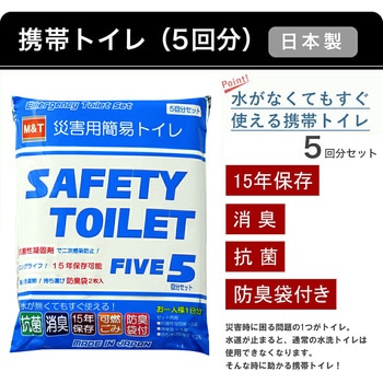 車載用 防災15点セット エムアンドティー