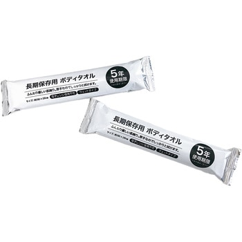 長期保存ボディータオル エムアンドティー