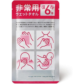 非常用ウエットタオル(100個セット) エムアンドティー