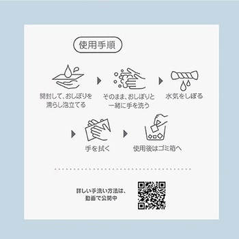 石鹸おしぼり ローズマリーの香り(20個セット) エムアンドティー