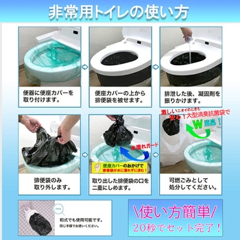 非常用簡易トイレ80回セット エムアンドティー