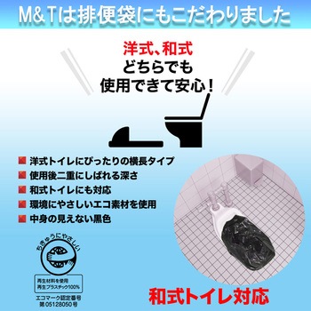 非常用簡易トイレ80回セット エムアンドティー