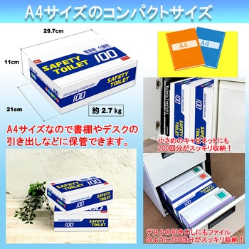 SAFETY TOILET 100回分セット エムアンドティー