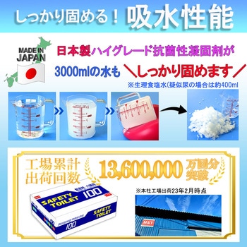 SAFETY TOILET 100回分セット エムアンドティー