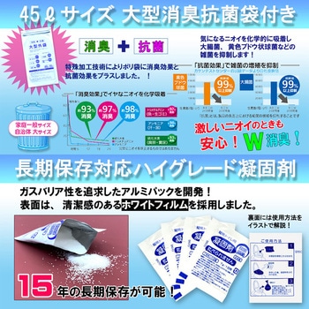 SAFETY TOILET 100回分セット エムアンドティー