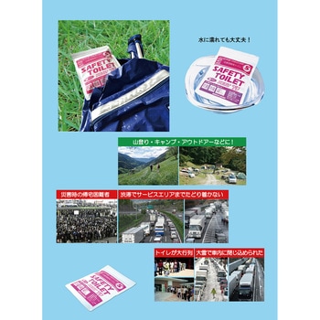SAFETY TOILET プチ 5回分セット エムアンドティー