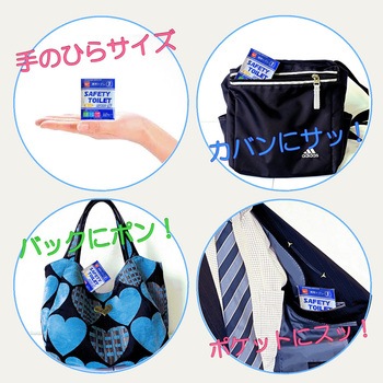 SAFETY TOILET nanoS エムアンドティー