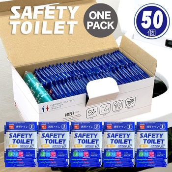 SAFETY TOILET ONE PACK 50回分セット エムアンドティー