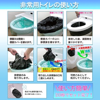SAFETY TOILET ONE PACK 50回分セット エムアンドティー