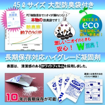 SAFETY TOILET ONE PACK 50回分セット エムアンドティー