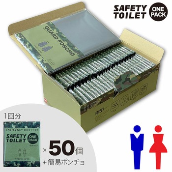 SAFETY TOILET ONE PACK 50回分セット カモフラージュ - エムアンドティー