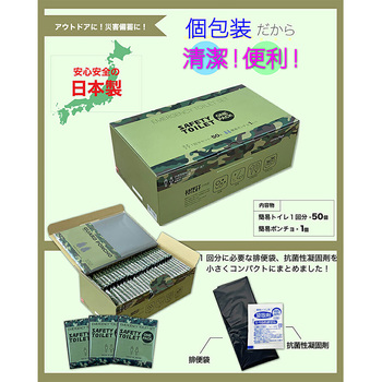 SAFETY TOILET ONE PACK 50回分セット カモフラージュ - エムアンドティー