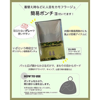 SAFETY TOILET ONE PACK 50回分セット カモフラージュ - エムアンドティー