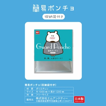 PATATTO250+ 携帯トイレ5回分 ポンチョ付きセット オリーブ - エムアンドティー