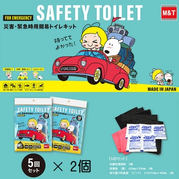 PATATTO350+ 携帯トイレ10回分 ポンチョ付きセット エムアンドティー