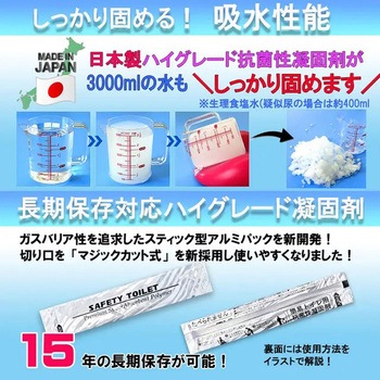 SAFETY TOILET STICK GIFTセット 30回分 エムアンドティー