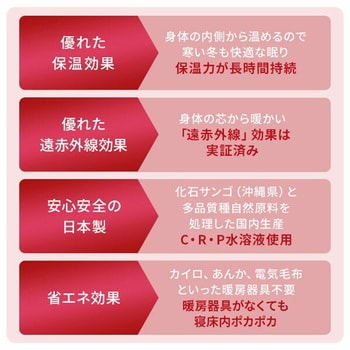 温泉毛布 吸湿発熱 シルキータッチ ベローナ 丸宗