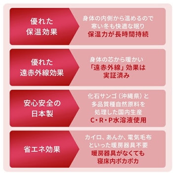 温泉毛布 フューチャー 遠赤外線繊維使用 丸宗